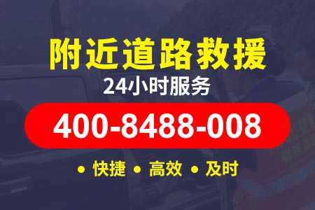 咸阳渭城拖车电话多少|送汽油电话热线_附近汽车送油_拖车电话号码