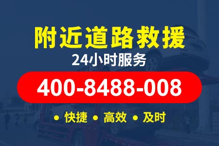 晋城环城高速G5503高速救援服务 送汽油电话热线 24小时汽车道路救援,送水送油,流动换胎补胎