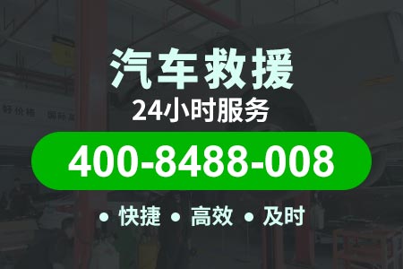 北京高速公路流动补胎电话24小时服务附近|吊车服务电话