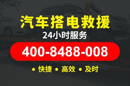京秦高速(G1N)拖车24小时服务热线|市里补胎