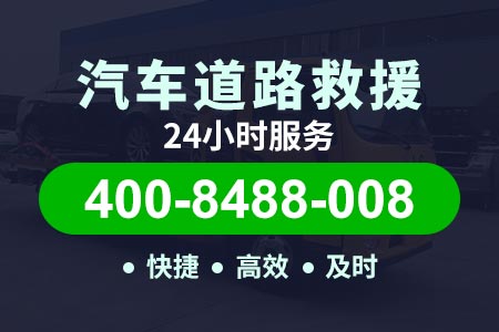 宁夏高速公路附近修车电话24小时服务|汽车修理