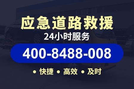 北京高速公路找拖车公司的电话号码|拖车电话