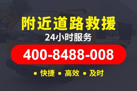 京秦高速(G1N)高速救援|汽车救援