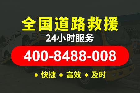 贵阳绕城高速G6001长途汽车|拖车服务热线_拖车限重多少_拖车电话多少