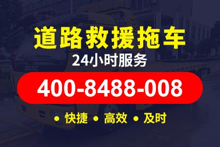 四川高速公路找拖车公司的电话号码|修轮胎