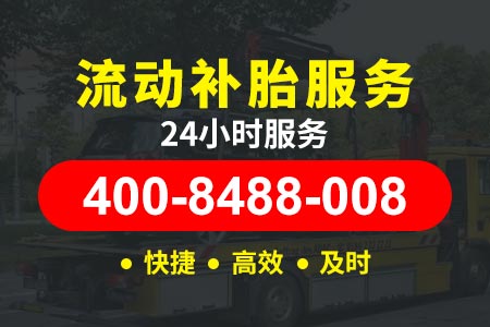 陕西高速公路北京拖车电话|汽车修理