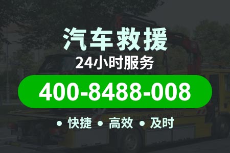 秦滨高速(G0111)北京拖车电话,轮胎充气