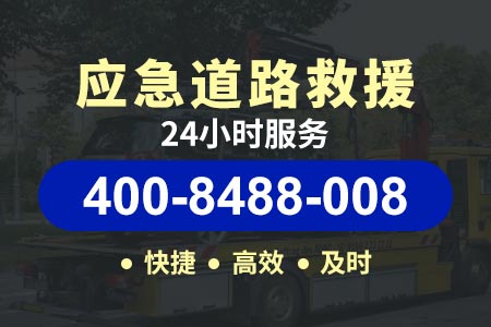 永蓝高速叫拖车怎么收费,高速24小时拖车救援服务热线电话